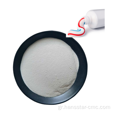 Κυτταρίνη Gum White Powder CMC Βαθμός οδοντόκρεμας